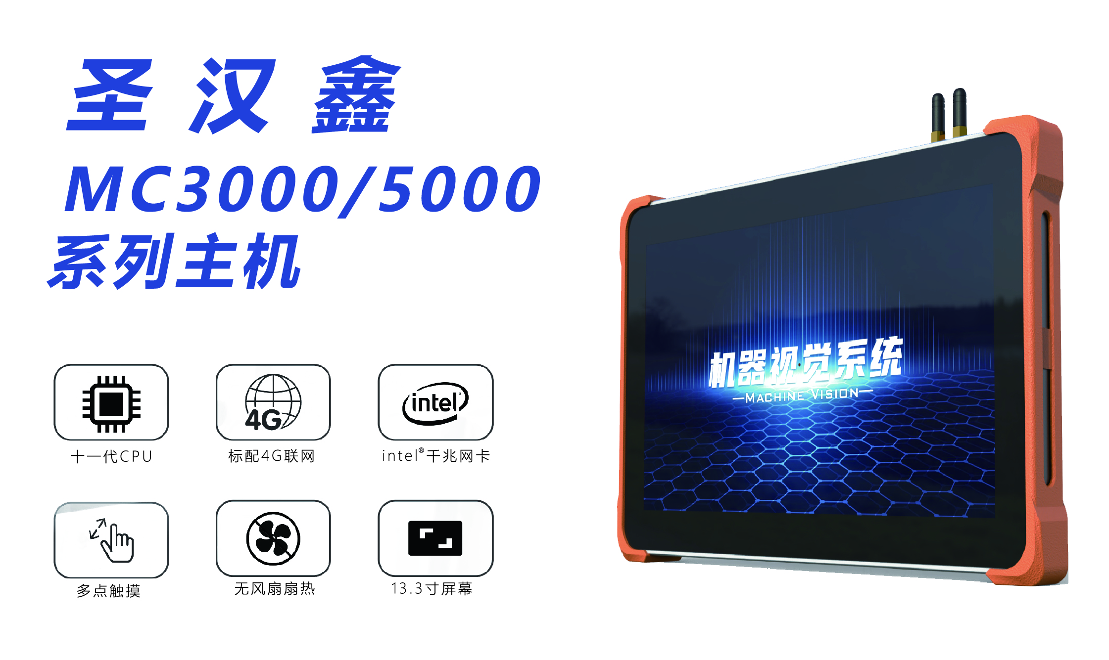 模具监视器